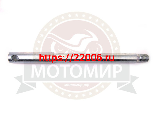 Ось переднего колеса (М16*1.5мм*230мм) ИжП2 0-103 (ТСП) Россия