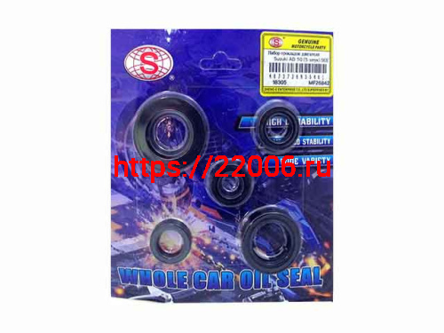 Набор сальников двигателя Suzuki AD 50 (5 штук) SEE