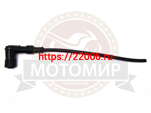 Колпачок в/в с проводом Иж Иран "Мотомир" (ТСП) Колпачок в/в с проводом Иж Иран "Мотомир" (ТСП)