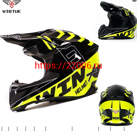 Мотошлем VIRTUE MD-902 Кросс черно-желтый с надписью (M) Мотошлем VIRTUE MD-902 Кросс черно-желтый с надписью (M)