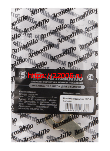 Вставка Armadillo (Армадилло) под шток для CYLINDER AS-9 Античное серебро фото 3