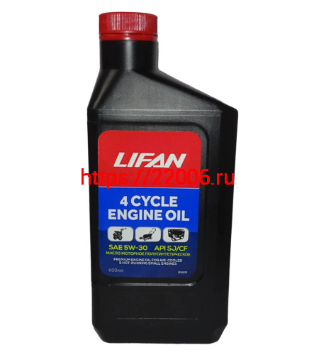 Масло LIFAN для 4т двигателей, полусинтетика, SAE 5W30 API SJ/CE, 600 мл. (12 шт. в упаковке) Масло LIFAN для 4т двигателей, полусинтетика, SAE 5W30 API SJ/CE, 600 мл. (12 шт. в упаковке)