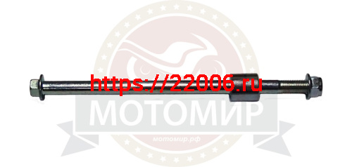 Ось переднего колеса скутер SLASH в сборе со втулкой и гайкой (М10*195мм) (150000078)